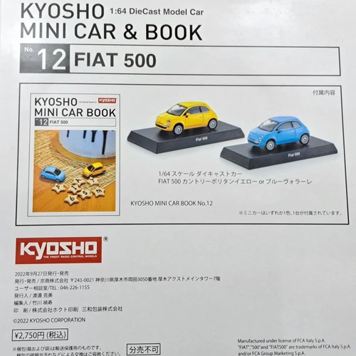 Fiat Nuova 500 2007 1:64 Kyosho sárga fém autó modell